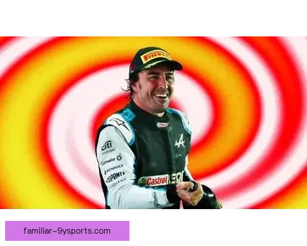 费尔南多·阿隆索再创辉煌F1赛季精彩表现引发全球关注