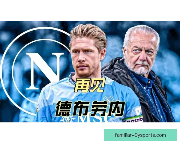 曼城权衡德布劳内年龄增长带来的竞技变化与续约年限选择背后深层考量